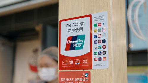 中國銀聯與主要收單機構攜手啟動“錦繡行動2024”，加速推進受理終端升級改造